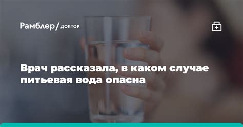Может нанести вред здоровью