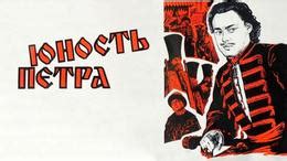 Молодость и взращивание будущего великого правителя