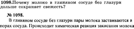 Молоко в глиняном сосуде