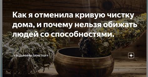 Моральный аспект: почему обижать вдов и сирот нельзя