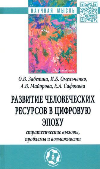Моргание в цифровую эпоху: вызовы и решения