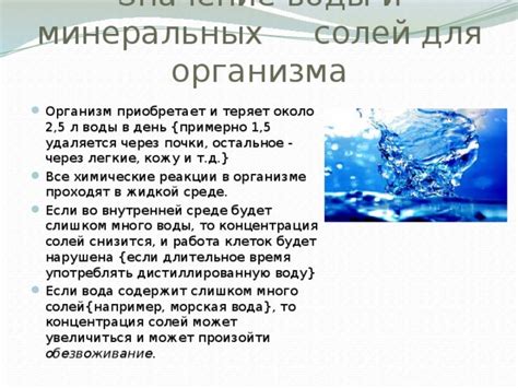 Морская вода и разгрузка организма