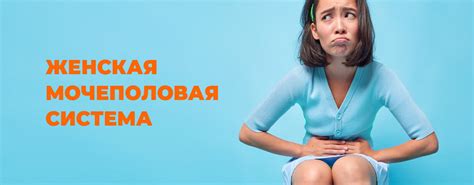Мочеполовая патология