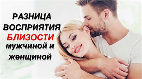 Мужчина и женщина: разные механизмы восприятия