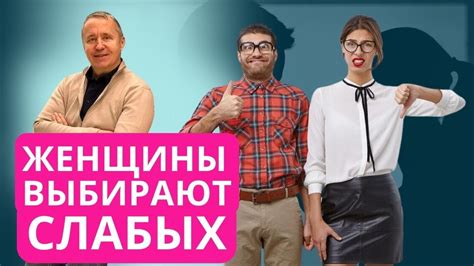 Мужчины как часть эмансипационного движения: почему они выбирают подражать женщинам