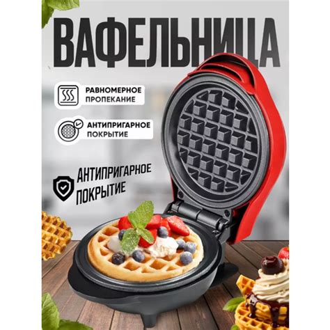 Мультипекарь Redmond: возможные причины неравномерного приготовления вафель