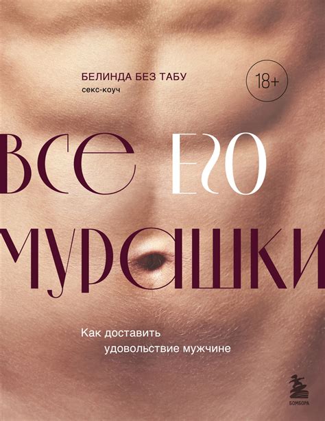 Мурашки, как проявление влюбленности
