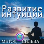 Мурашки как сигнал интуиции