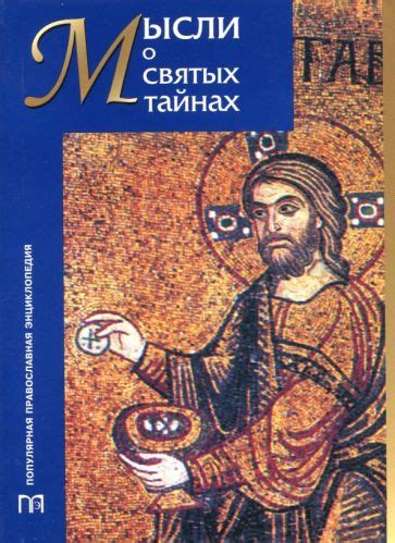 Мысли о тайнах сердца и непроизнесенных словах