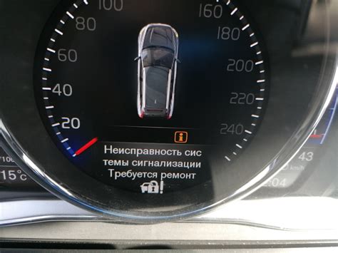 НЕИСПРАВНОСТЬ СИГНАЛИЗАЦИИ
