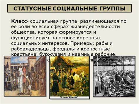 Наемные рабочие: двигатель капитализма и социальная несправедливость