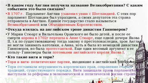 Найдено не было ответов на вопрос о происхождении Ганноверов