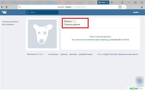 Найти контакт, который возможно удален