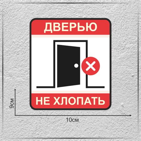 Наклейка с крестом над дверью: символ безопасности