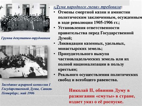 Накопление недовольства в обществе