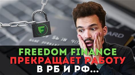 Наличие блокировки счета