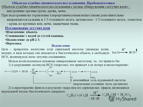 Наличие летучих веществ