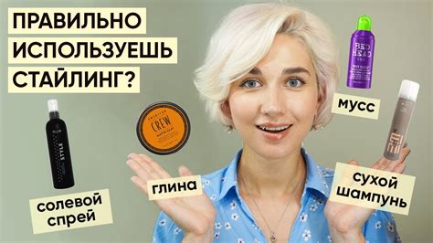 Наличие остатков стайлинговых средств