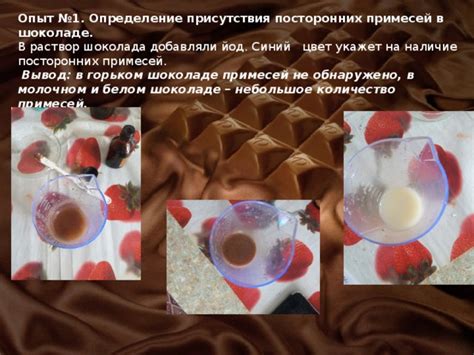 Наличие посторонних примесей