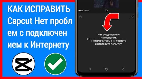 Наличие проблем с подключением к интернету