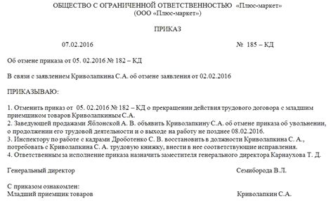 Написание письменного заявления об отзыве