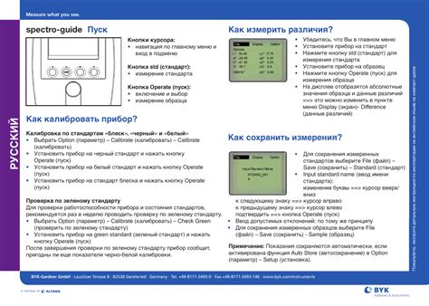 Нарушение инструкции по эксплуатации прибора