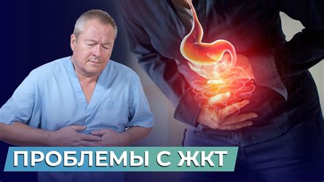 Нарушение пищеварительной системы и рефлюкс