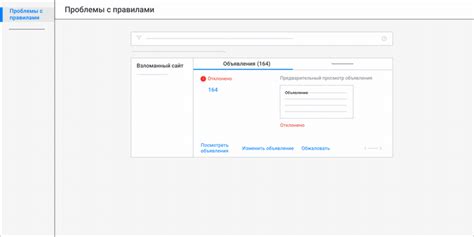 Нарушение правил использования социальной сети