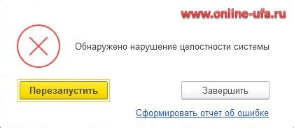 Нарушение целостности устройства