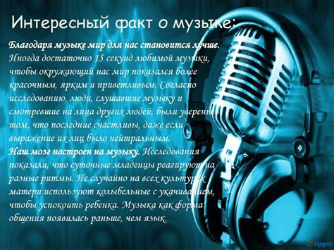 Наследие и влияние в музыке