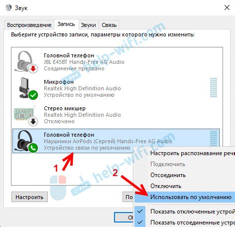 Настройка колонки и микрофона
