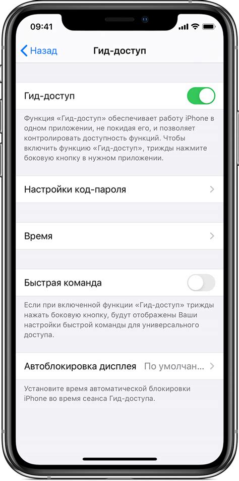 Настройка прав доступа на iPhone