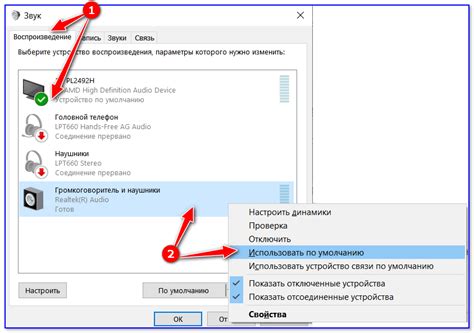 Настройки воспроизведения звука
