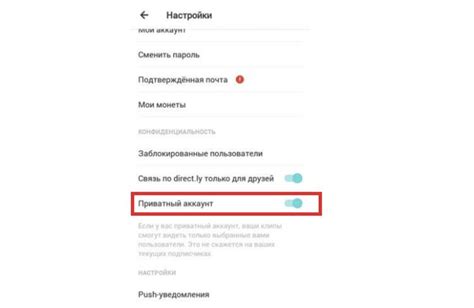 Настройте приватность аккаунта в TikTok