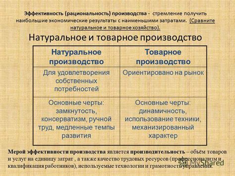 Натуральное стремление
