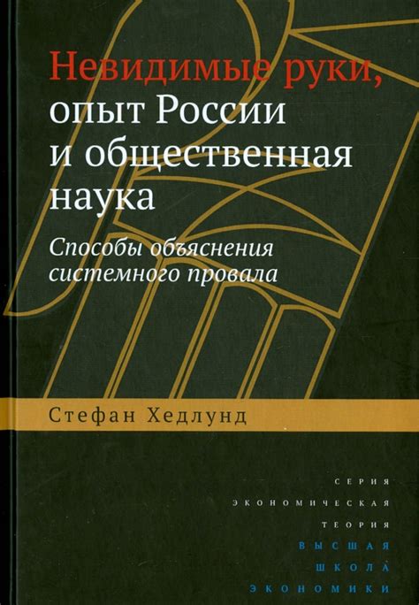 Наука и объяснения