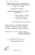 Научные обоснования вещественного увеличения веса