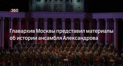Начало истории ансамбля