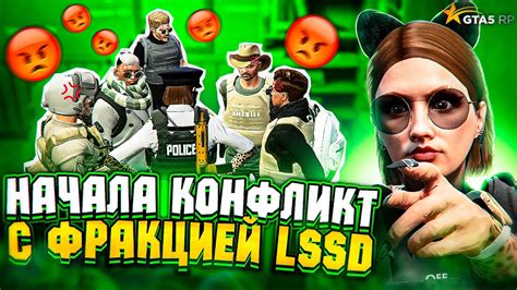 Начало конфликта