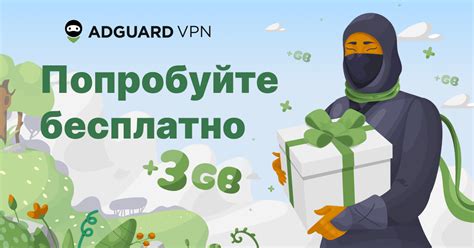 Неактуальная версия AdGuard