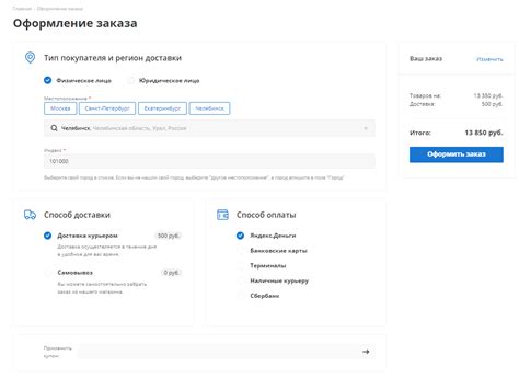 Неверное оформление заказа