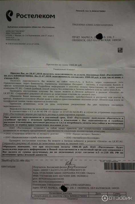 Неверное указание личных данных