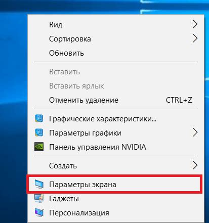 Неверные настройки экрана