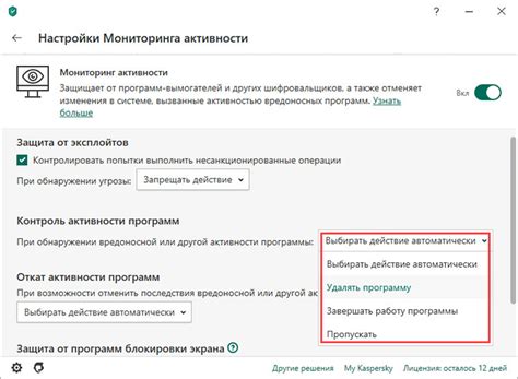 Невозможность контроля активности