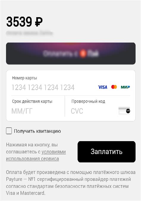 Невозможность оплаты с помощью карты магнит
