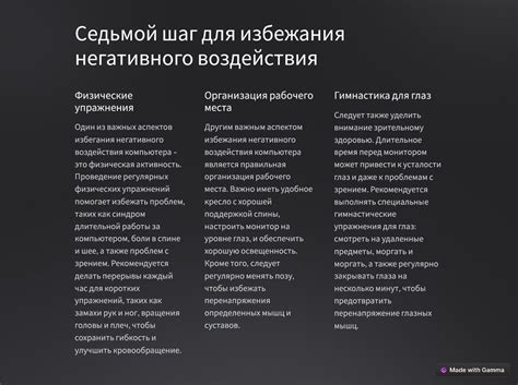 Негативное влияние на сообщество