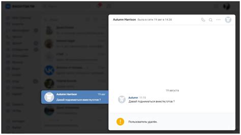 Негативные последствия игнорирования жалоб пользователей ВКонтакте