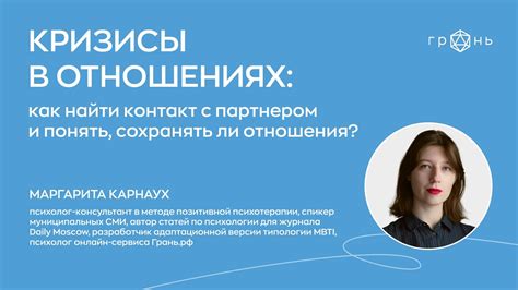 Недоверие и нежелание сохранять контакт
