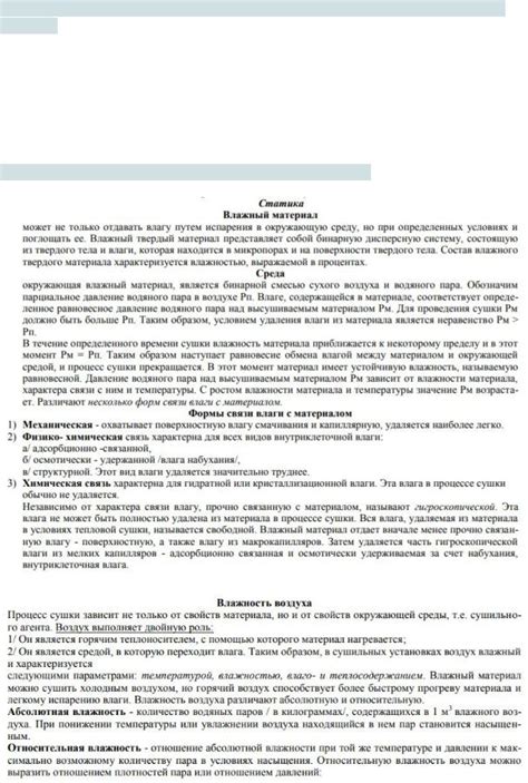 Недостатки сушки