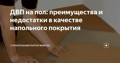 Недостатки шпаклевания ДВП